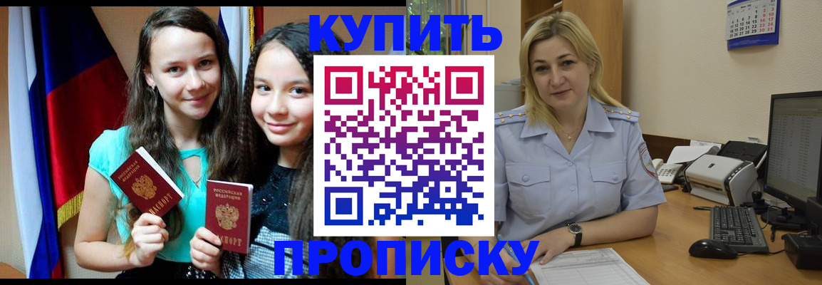 временная регистрация собственник в Шатуре